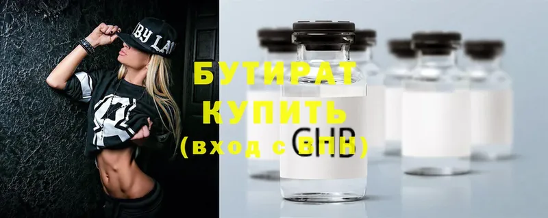 купить наркотик  Белокуриха  KRAKEN ссылка  БУТИРАТ вода 