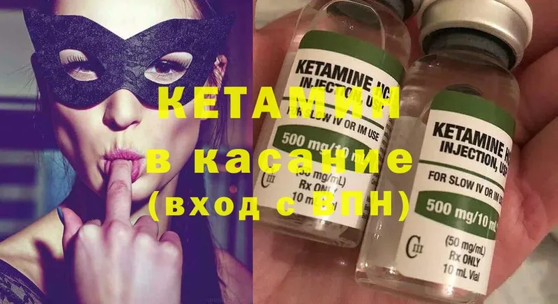 нарко площадка формула  Белокуриха  Кетамин ketamine 